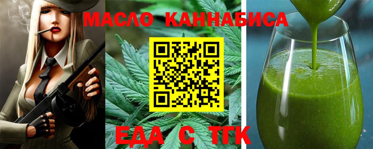 Cannafood конопля  Вход с VPN  Кисловодск 