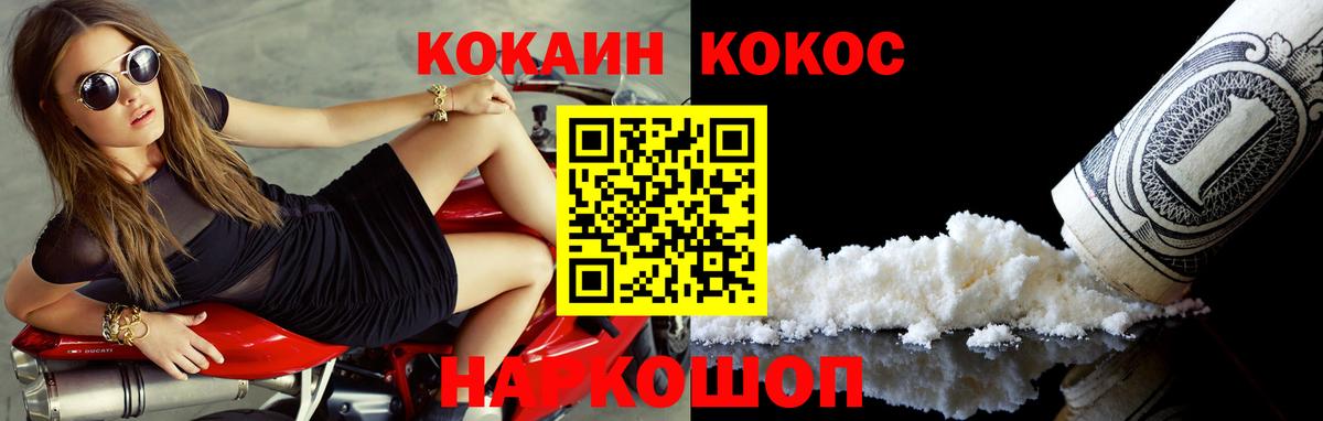 COCAIN Перу  Кокаин Боливия  Кисловодск  Вход с VPN 