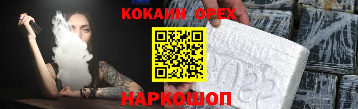 COCAIN Fish Scale Кисловодск