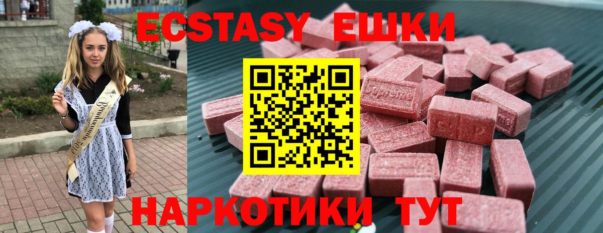 Экстази  Экстази louis Vuitton  Вход с VPN  Кисловодск 