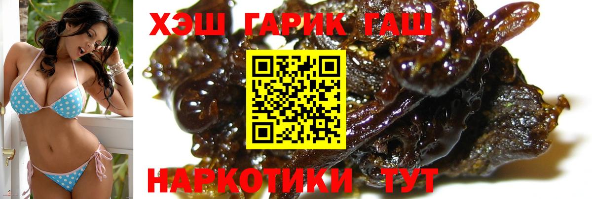 Гашиш 40% ТГК  Гашиш VHQ  Вход с VPN  ГАШИШ  Кисловодск 