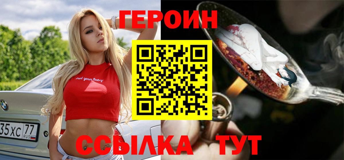 Героин гречка Кисловодск