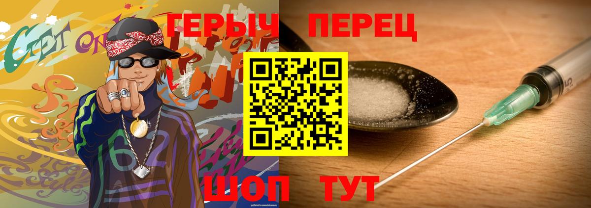 Кисловодск  ГЕРОИН афганец  Героин  Вход с VPN 