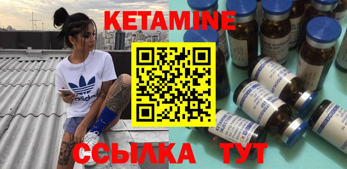 Кетамин ketamine Кисловодск