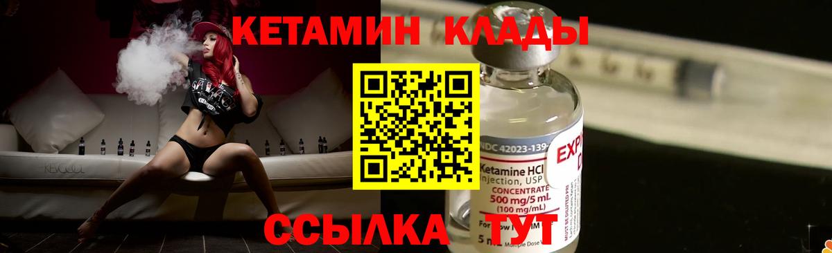 КЕТАМИН VHQ  Вход с VPN  КЕТАМИН VHQ  Кисловодск 