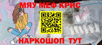 мяу мяу мука Краснодар