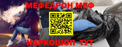 мяу мяу мука Краснодар
