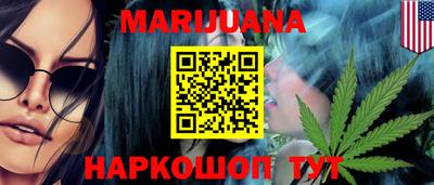 каннабис Краснознаменск