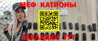 мяу мяу мука Краснодар