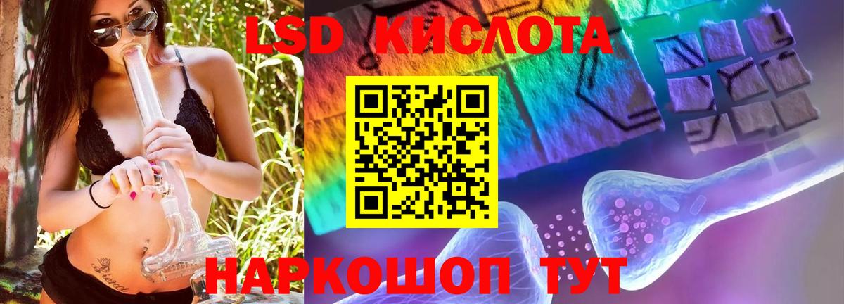 ЛСД экстази ecstasy Кисловодск