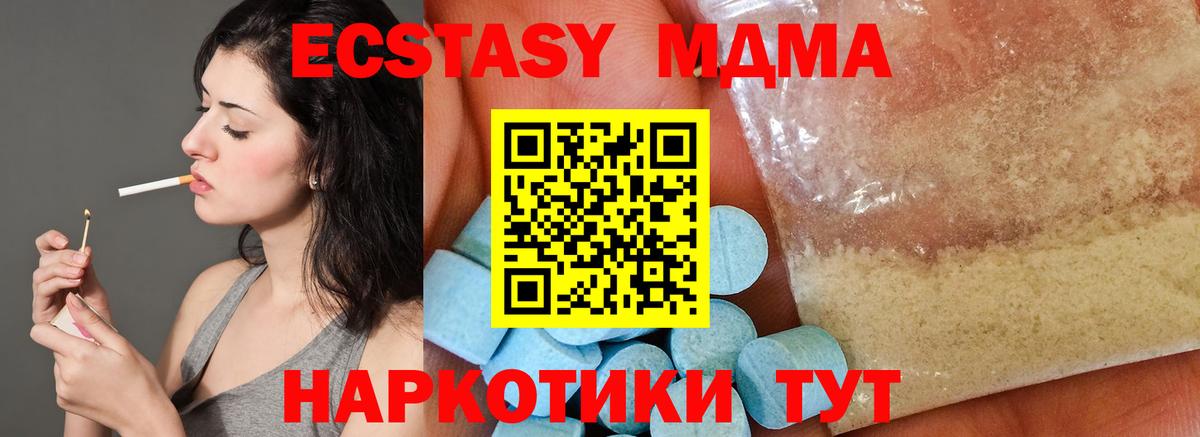 Кисловодск  MDMA crystal  Вход с VPN 