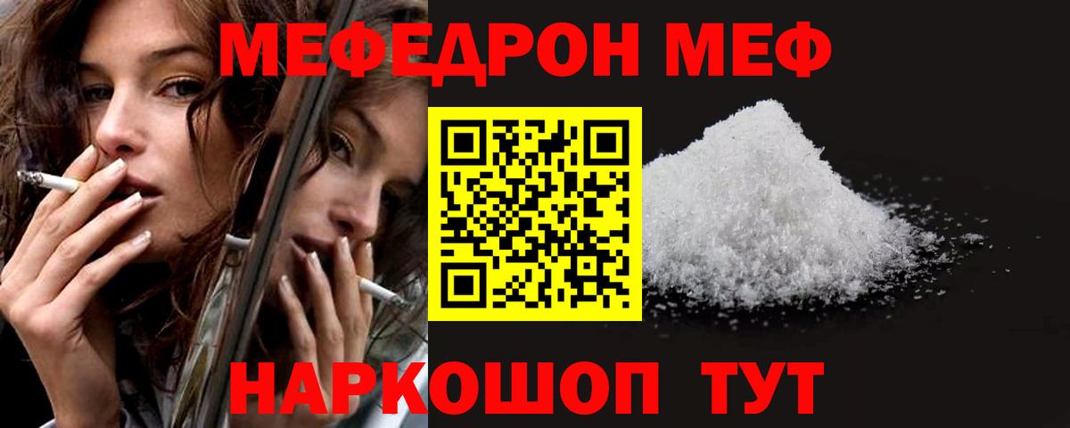 Меф мука Кисловодск
