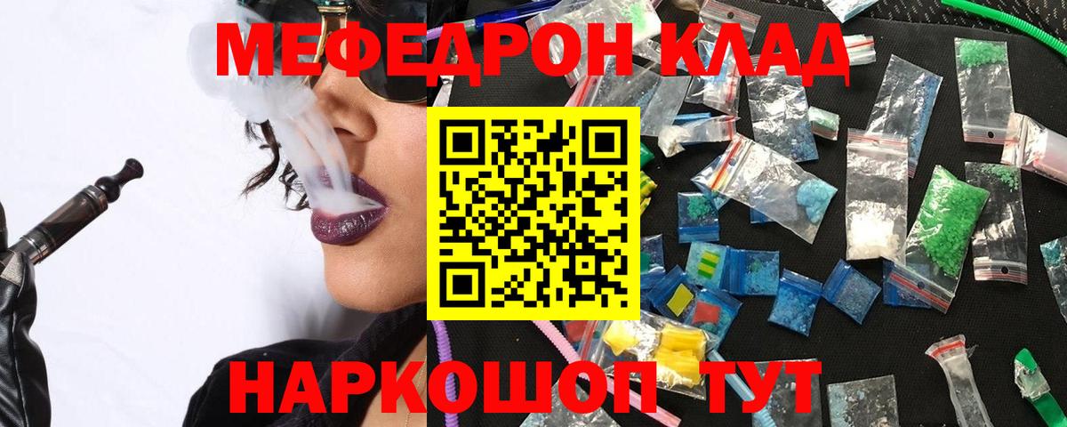 Кисловодск  Мефедрон VHQ  Вход с VPN  МЯУ-МЯУ 4 MMC 