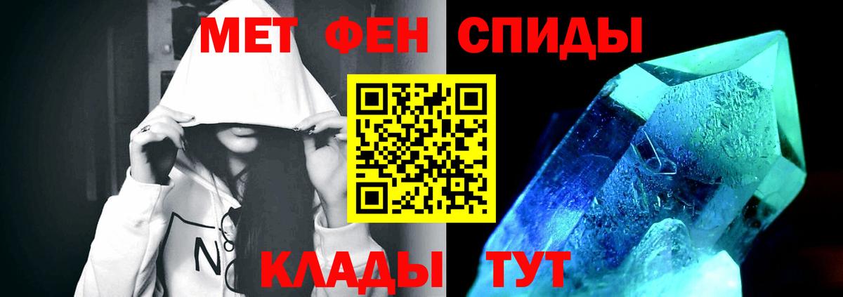 Метамфетамин Декстрометамфетамин 99.9%  Вход с VPN  Кисловодск 